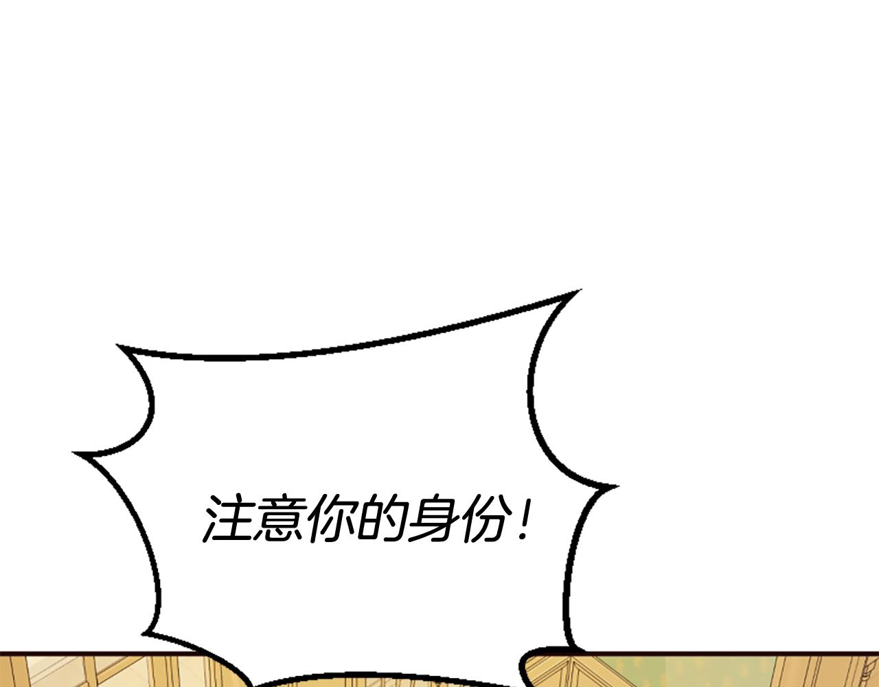 爲什麼對惡女執着 - 第80話 新的受害者(3/5) - 8