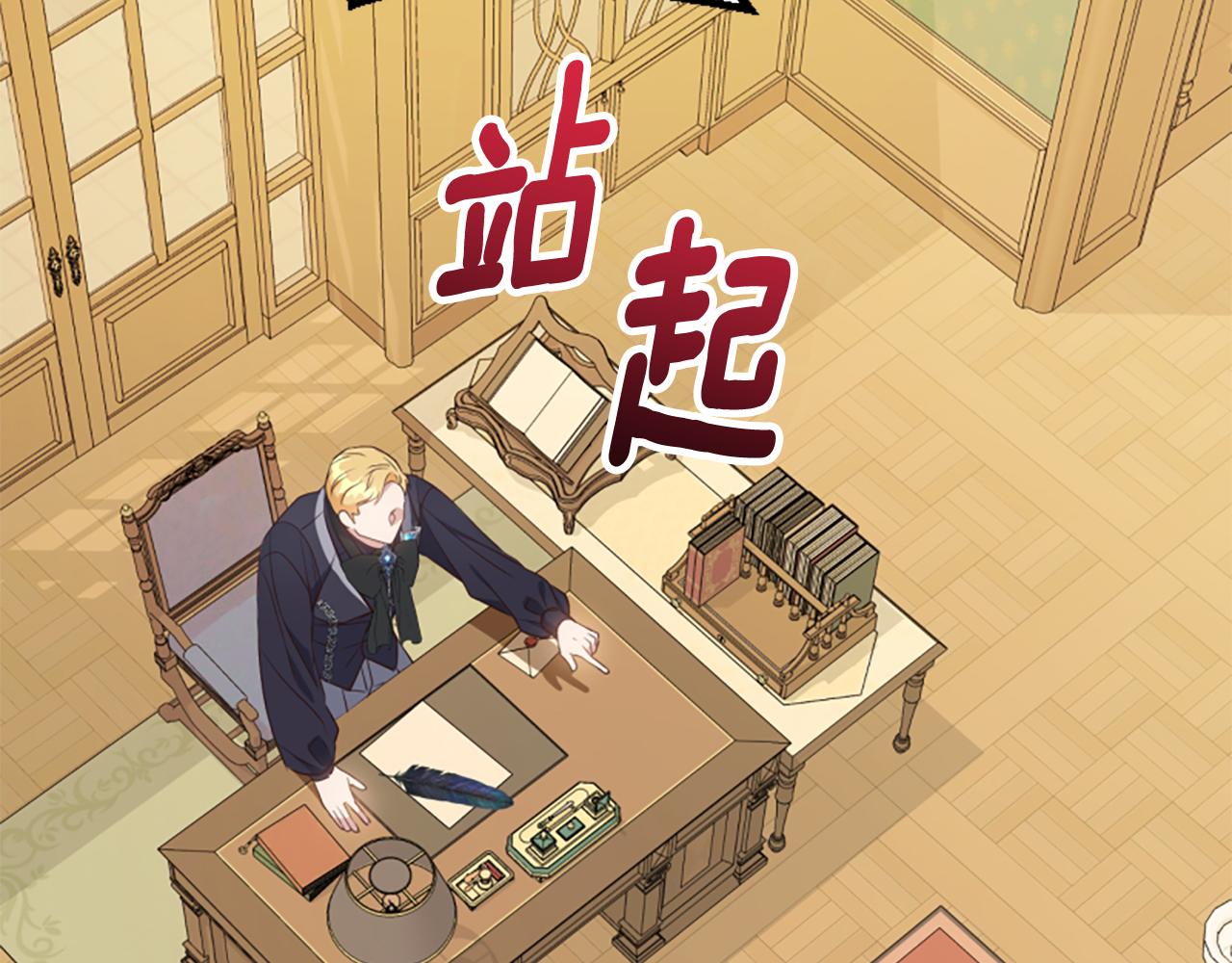 爲什麼對惡女執着 - 第80話 新的受害者(3/5) - 1