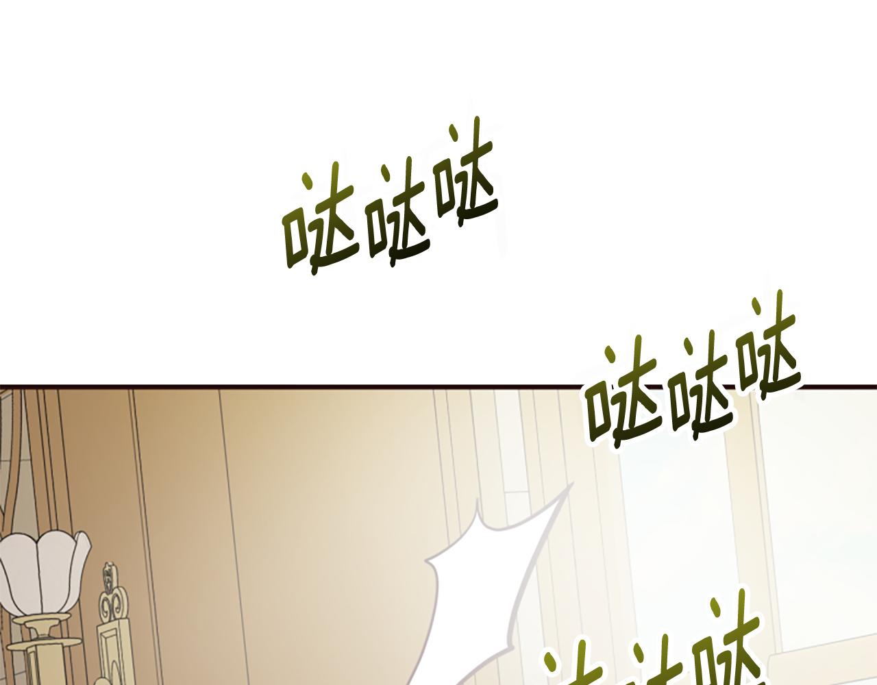 爲什麼對惡女執着 - 第80話 新的受害者(3/5) - 4