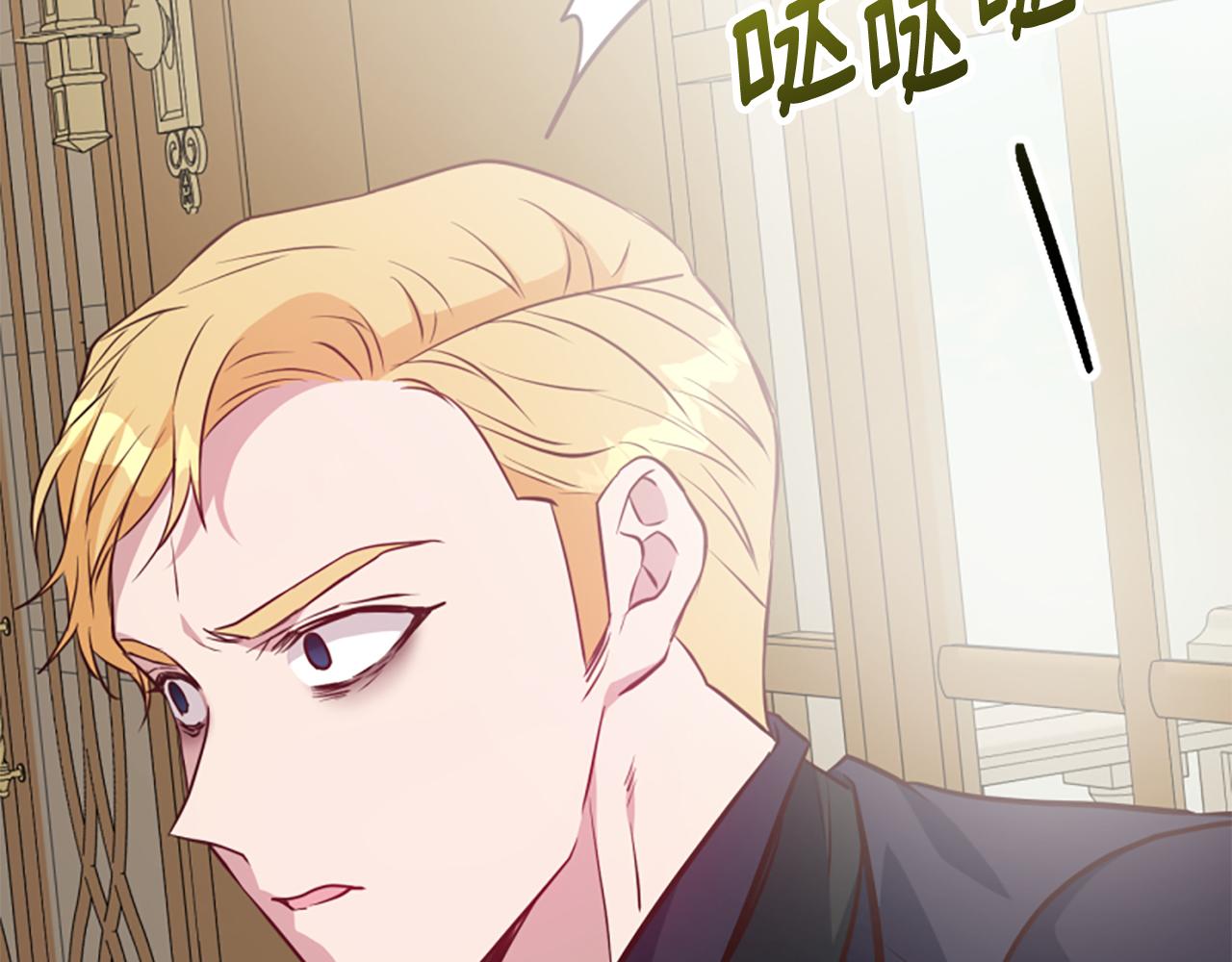 爲什麼對惡女執着 - 第80話 新的受害者(3/5) - 5