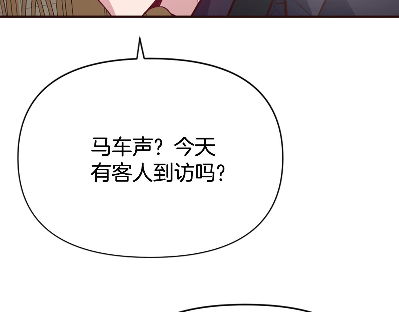 爲什麼對惡女執着 - 第80話 新的受害者(3/5) - 6