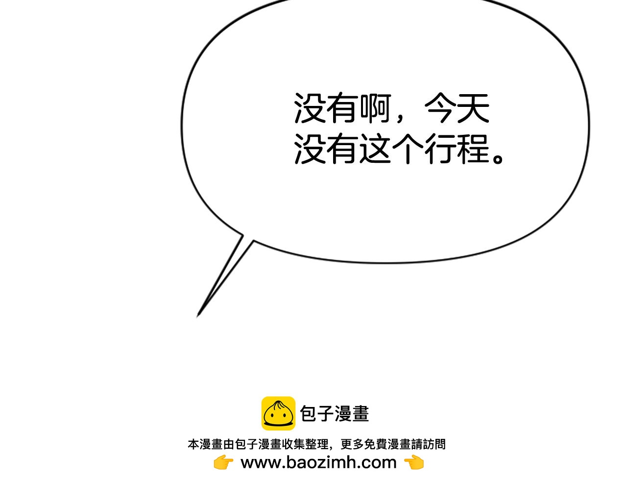 爲什麼對惡女執着 - 第80話 新的受害者(3/5) - 7