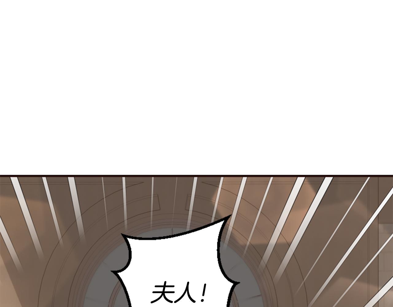 爲什麼對惡女執着 - 第80話 新的受害者(4/5) - 6