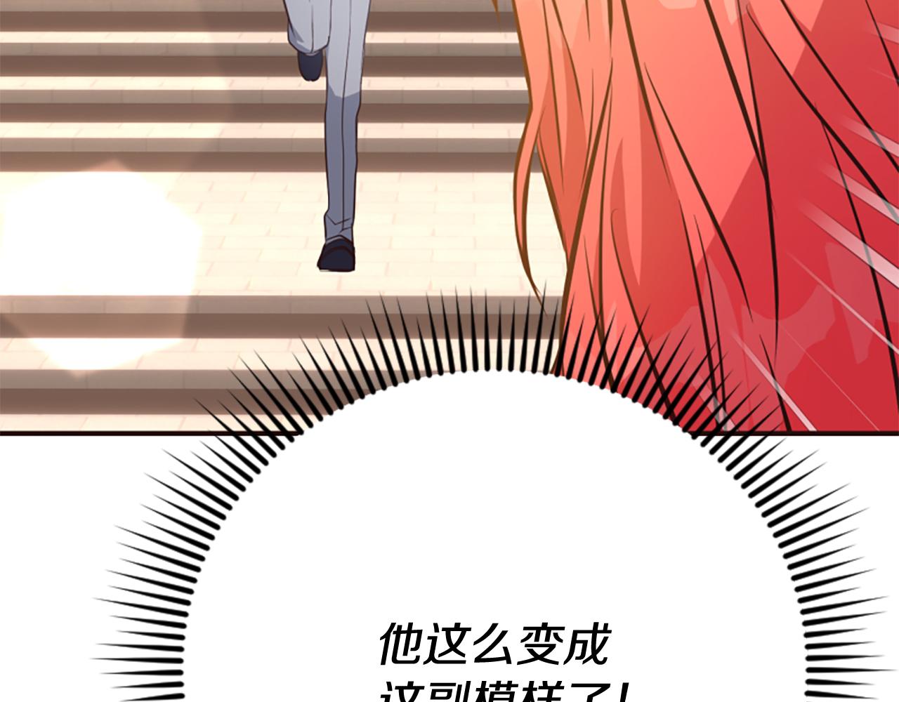 爲什麼對惡女執着 - 第80話 新的受害者(4/5) - 8