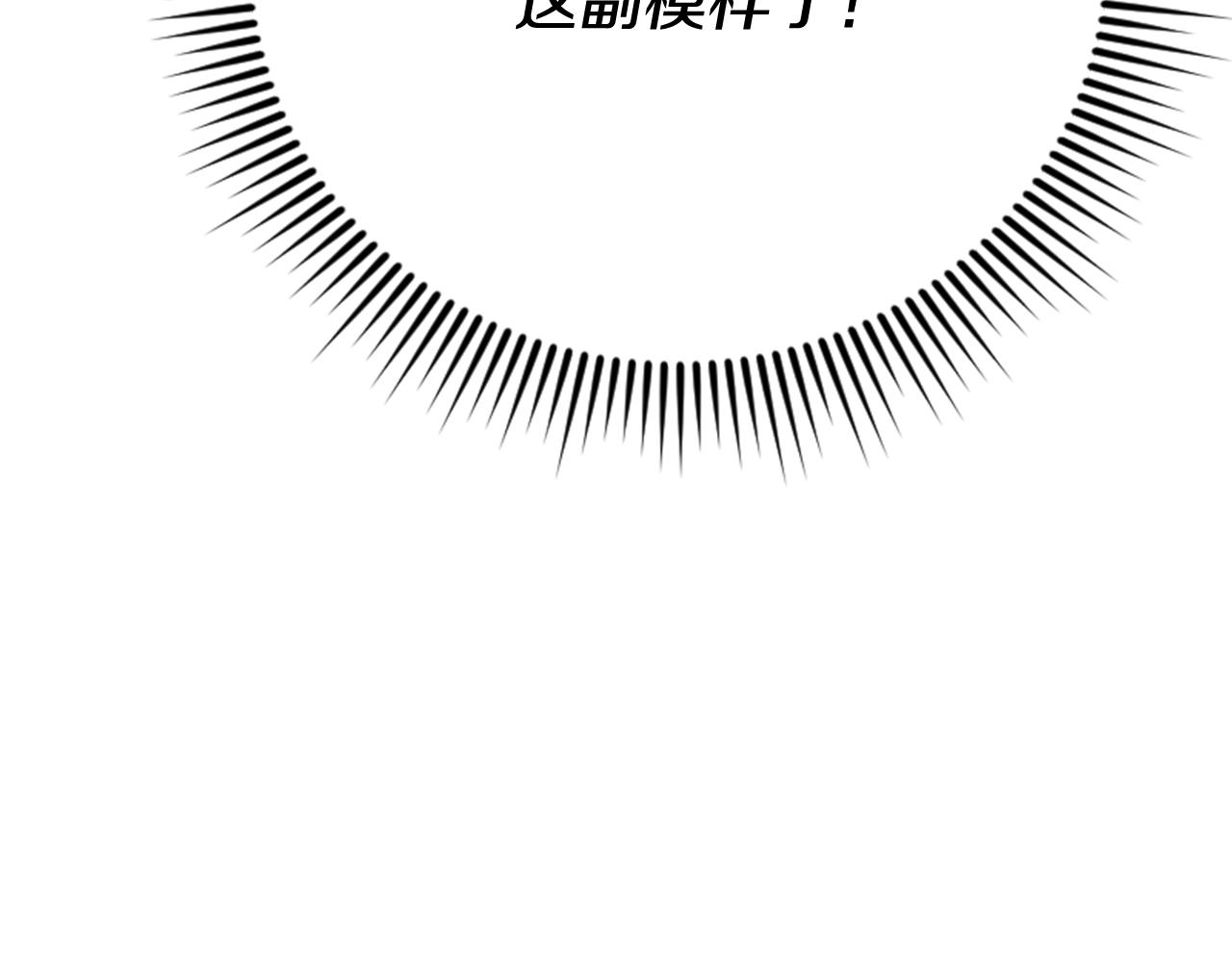 爲什麼對惡女執着 - 第80話 新的受害者(4/5) - 1