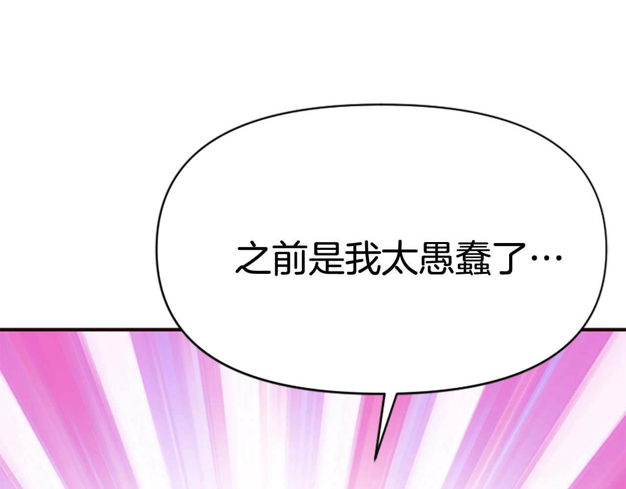 爲什麼對惡女執着 - 第80話 新的受害者(4/5) - 2