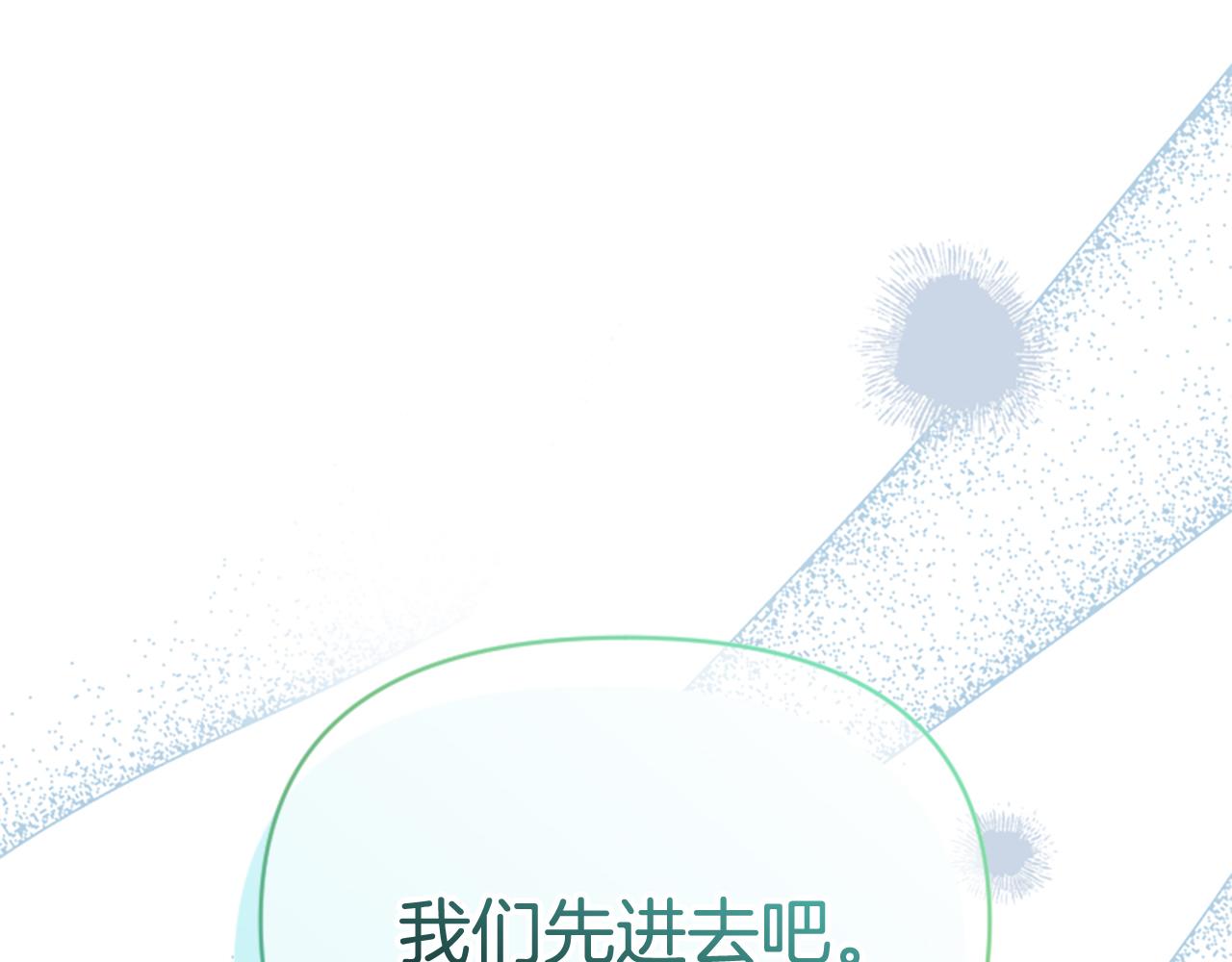 爲什麼對惡女執着 - 第80話 新的受害者(4/5) - 1