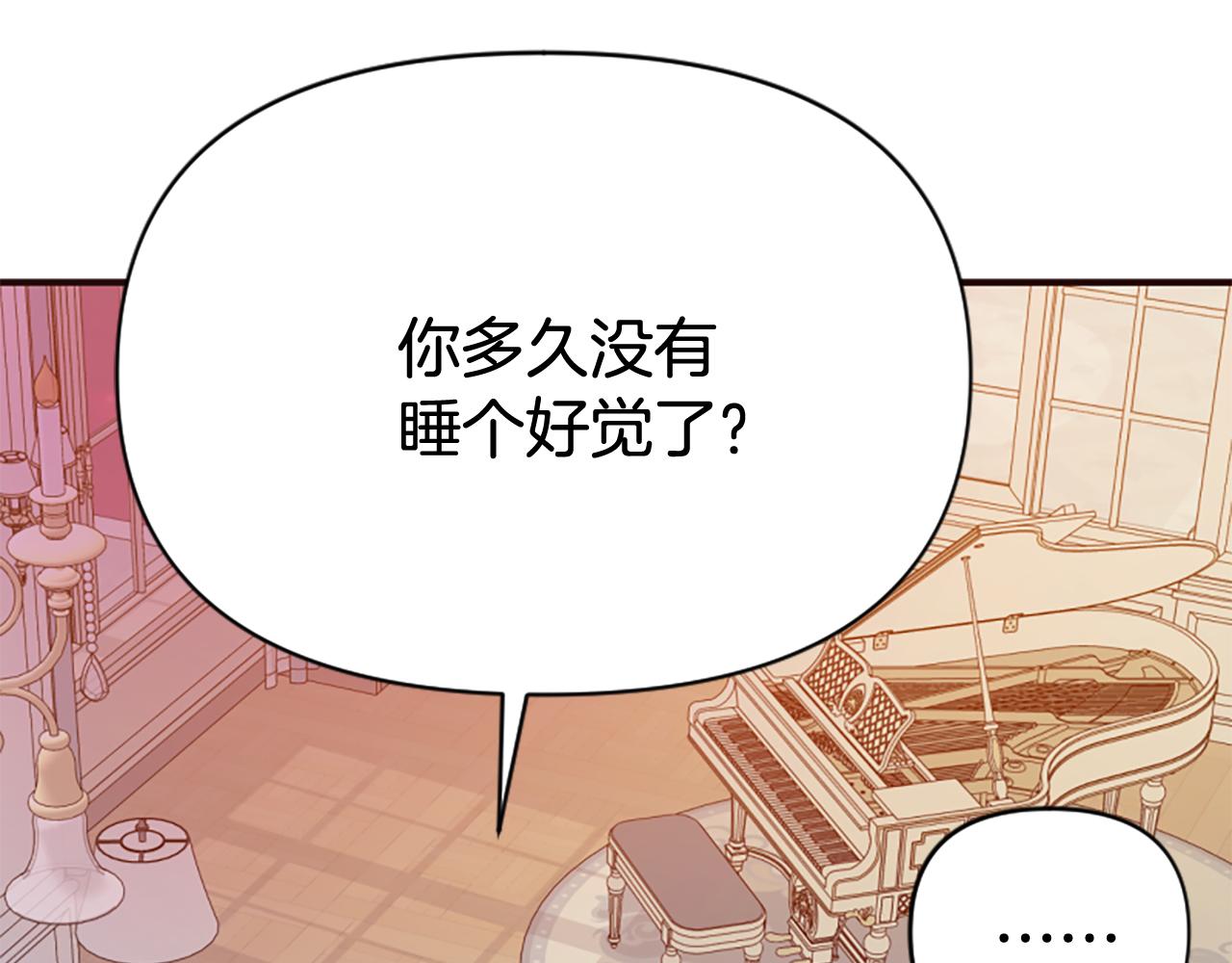 爲什麼對惡女執着 - 第80話 新的受害者(4/5) - 7