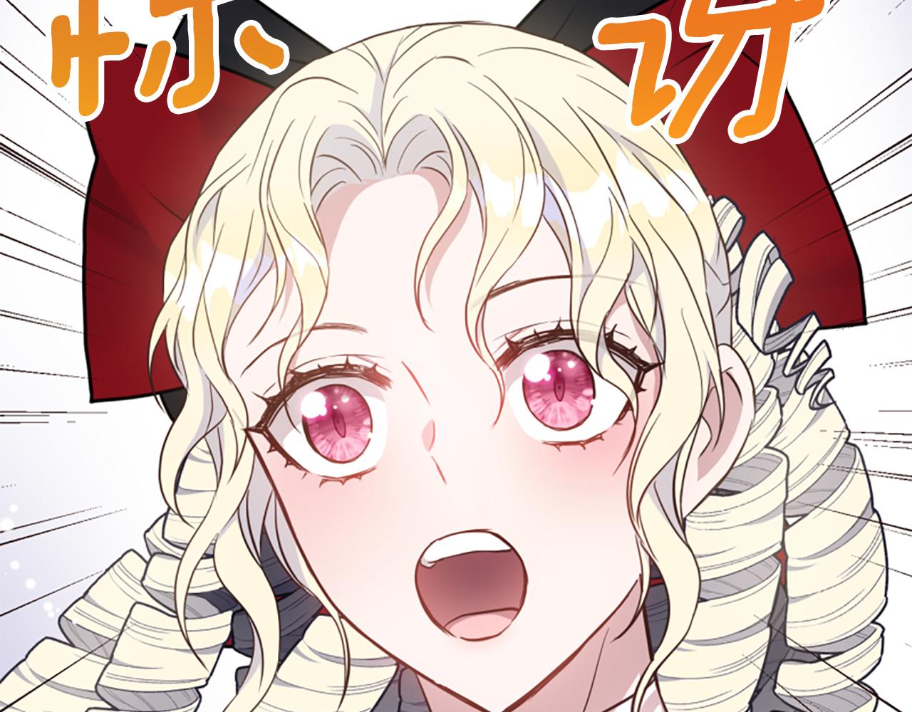 爲什麼對惡女執着 - 第80話 新的受害者(1/5) - 1