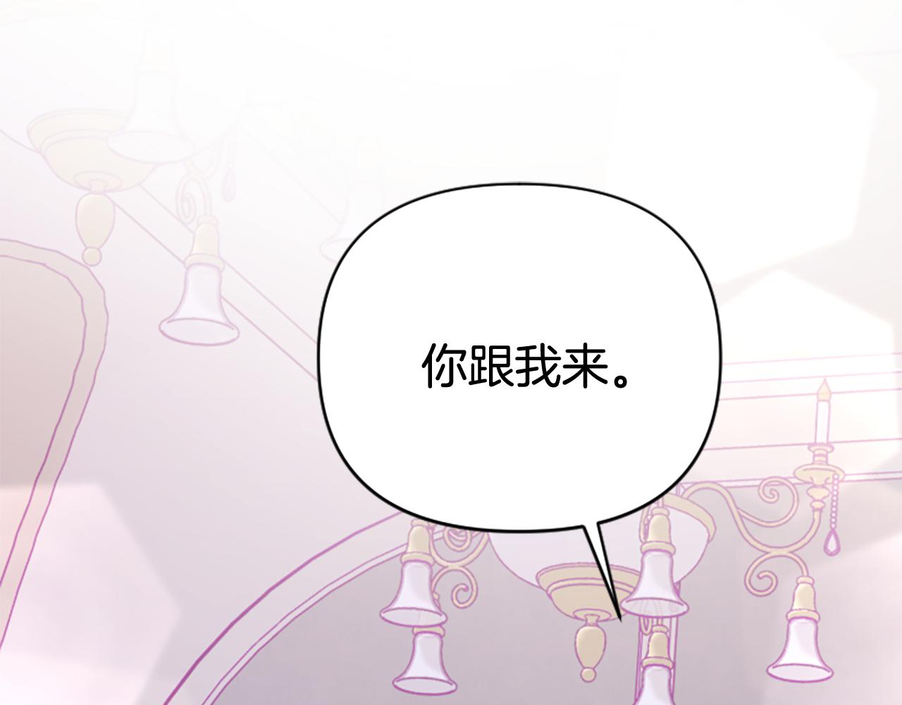 爲什麼對惡女執着 - 第80話 新的受害者(4/5) - 2