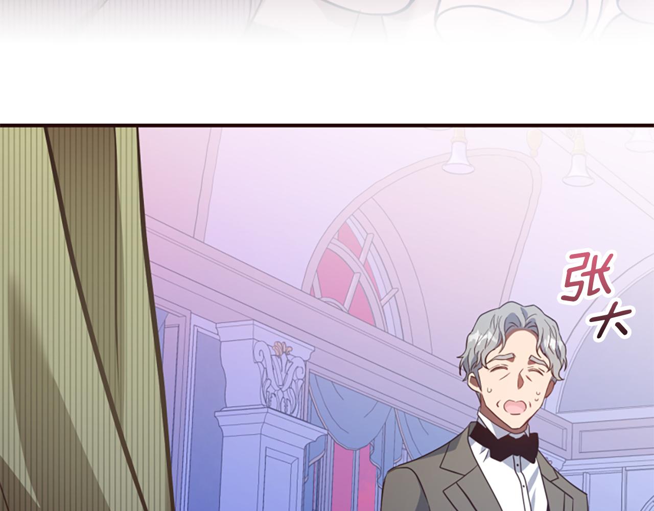 爲什麼對惡女執着 - 第80話 新的受害者(4/5) - 6