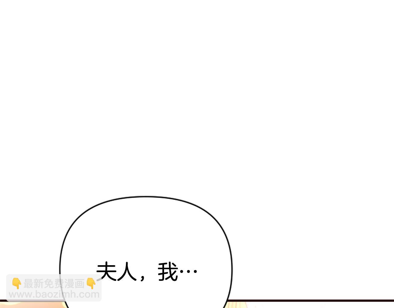 爲什麼對惡女執着 - 第80話 新的受害者(4/5) - 6