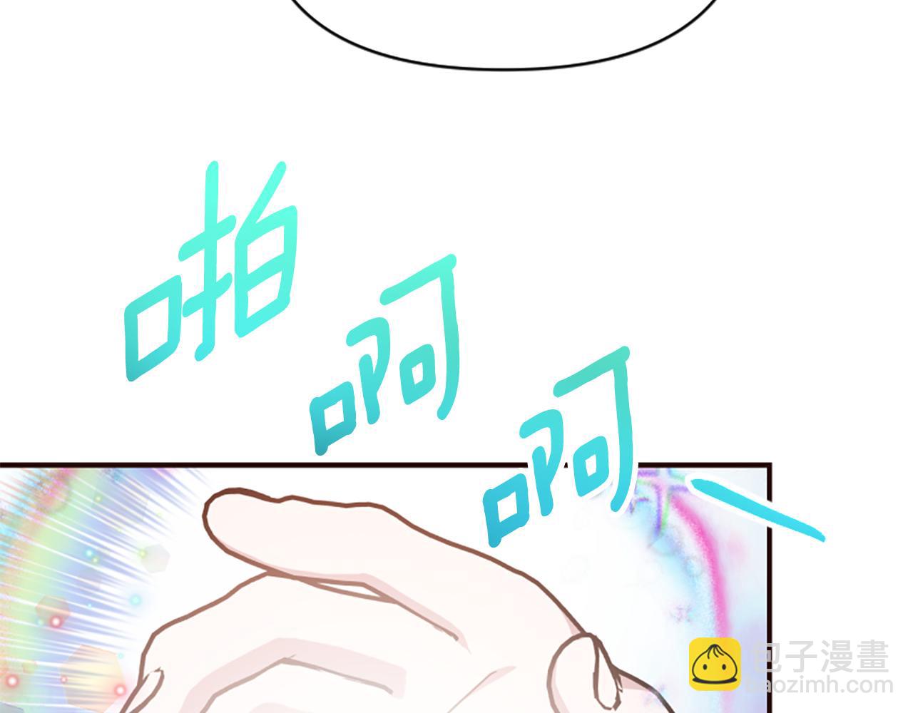 爲什麼對惡女執着 - 第80話 新的受害者(4/5) - 1