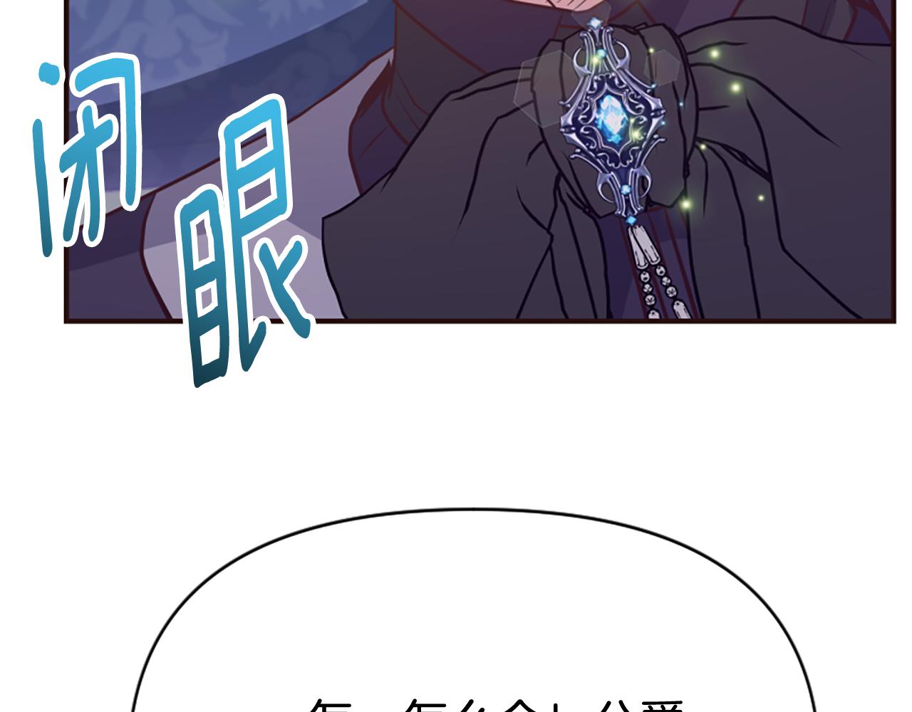 爲什麼對惡女執着 - 第80話 新的受害者(4/5) - 4