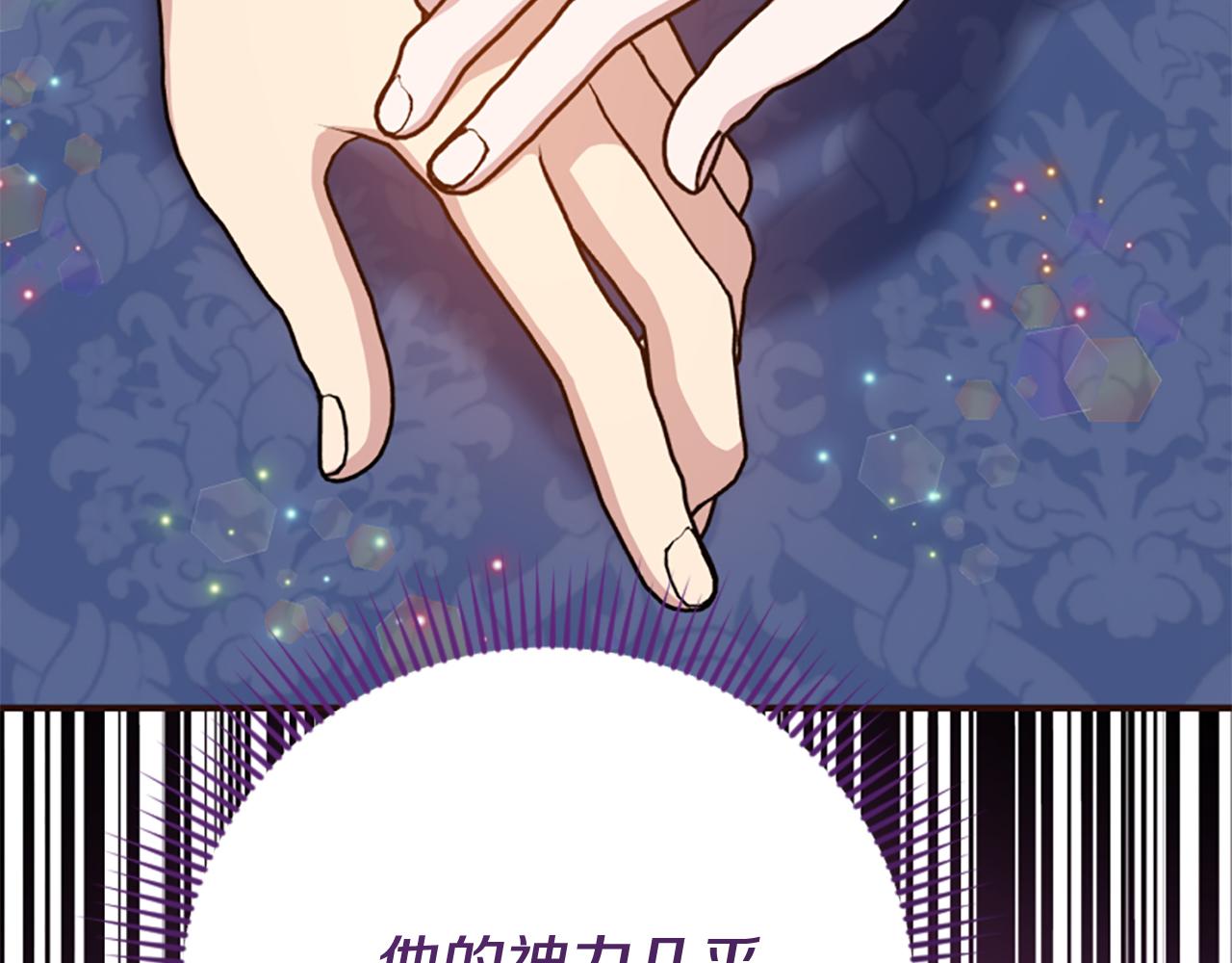 爲什麼對惡女執着 - 第80話 新的受害者(5/5) - 5