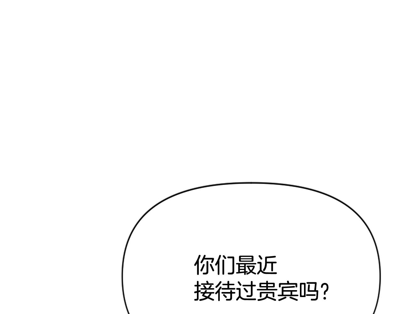 爲什麼對惡女執着 - 第80話 新的受害者(5/5) - 1