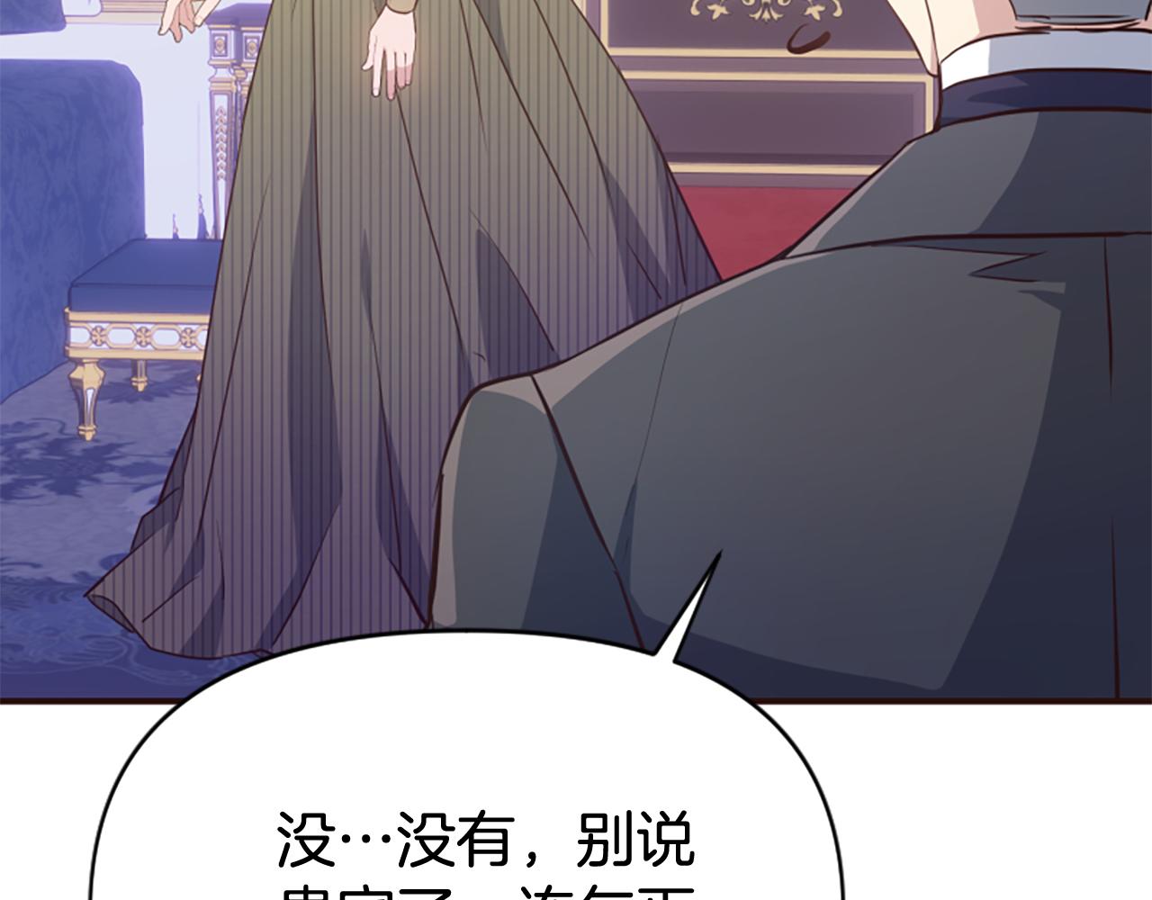 爲什麼對惡女執着 - 第80話 新的受害者(5/5) - 3