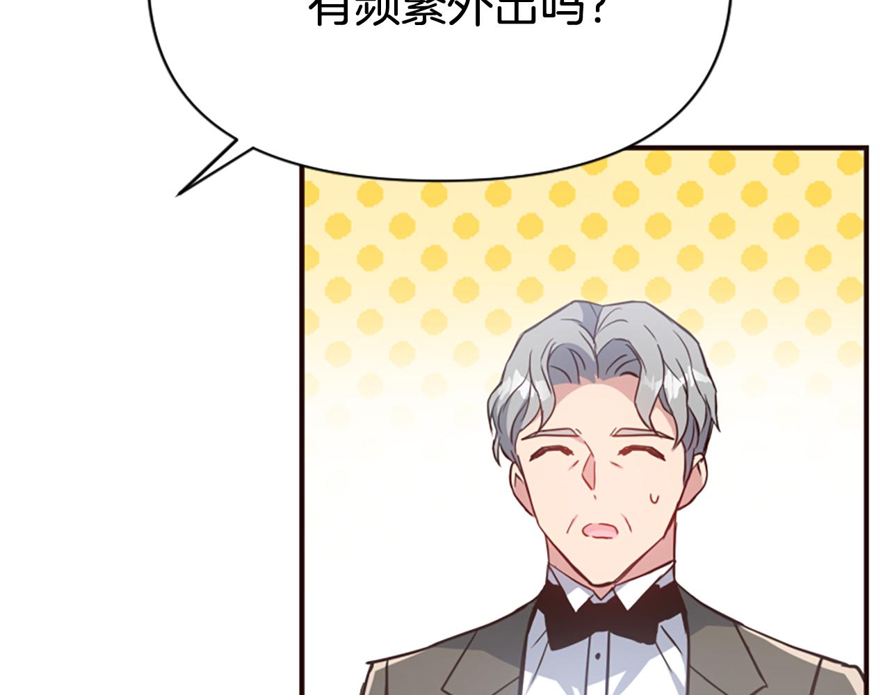 爲什麼對惡女執着 - 第80話 新的受害者(5/5) - 5