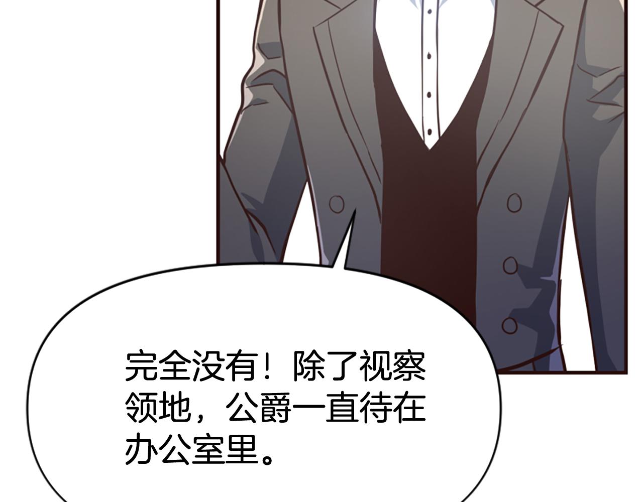 爲什麼對惡女執着 - 第80話 新的受害者(5/5) - 6