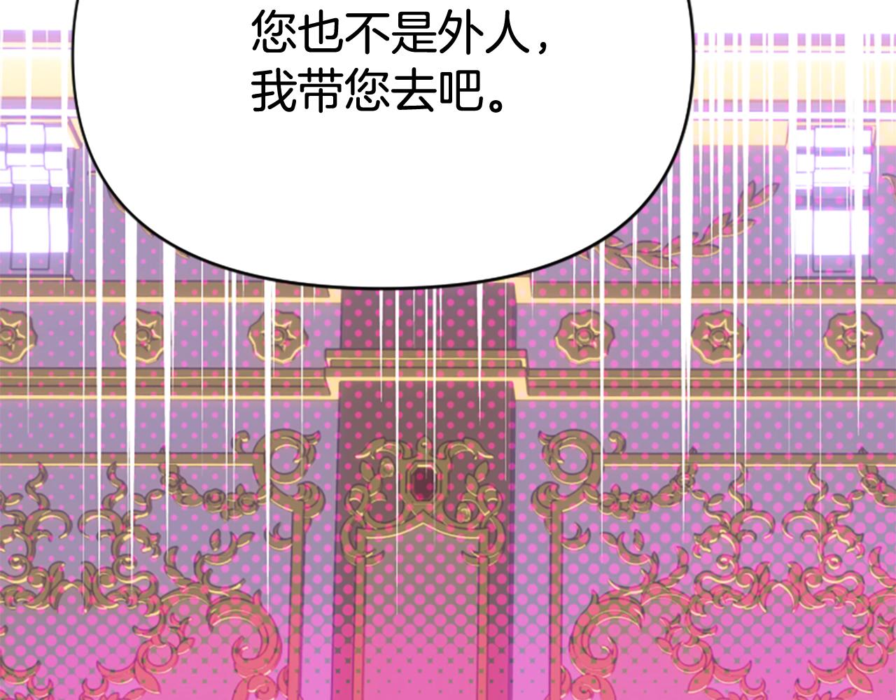 爲什麼對惡女執着 - 第80話 新的受害者(5/5) - 6