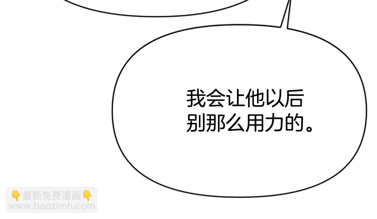 爲什麼對惡女執着 - 第80話 新的受害者(1/5) - 6