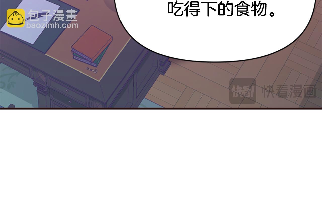 爲什麼對惡女執着 - 第80話 新的受害者(5/5) - 3