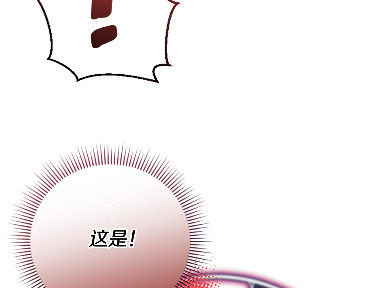 爲什麼對惡女執着 - 第80話 新的受害者(5/5) - 5