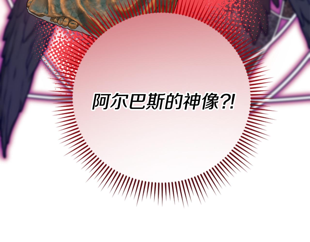 爲什麼對惡女執着 - 第80話 新的受害者(5/5) - 1