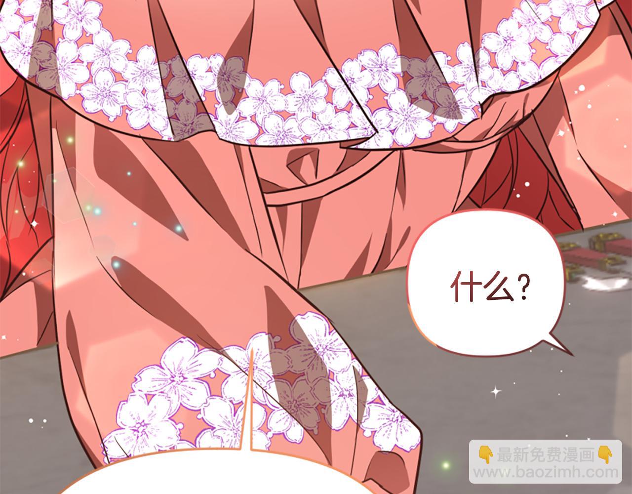 爲什麼對惡女執着 - 第80話 新的受害者(1/5) - 3