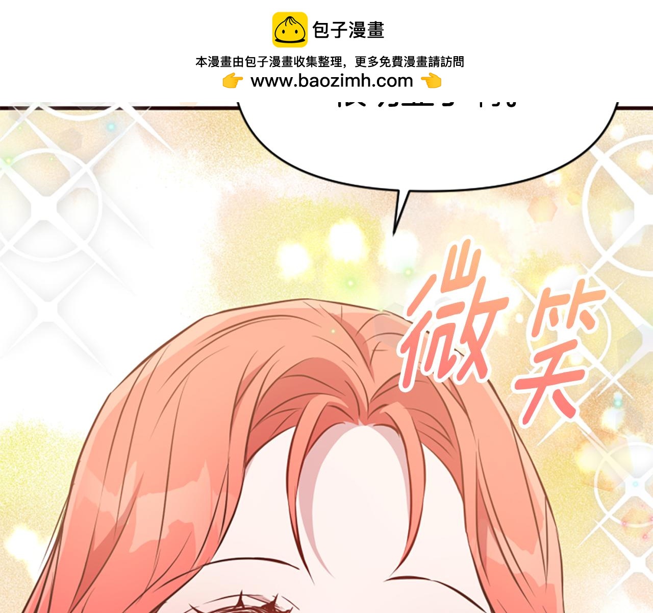 爲什麼對惡女執着 - 第80話 新的受害者(1/5) - 6