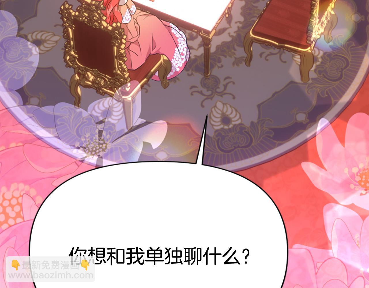 爲什麼對惡女執着 - 第80話 新的受害者(1/5) - 4