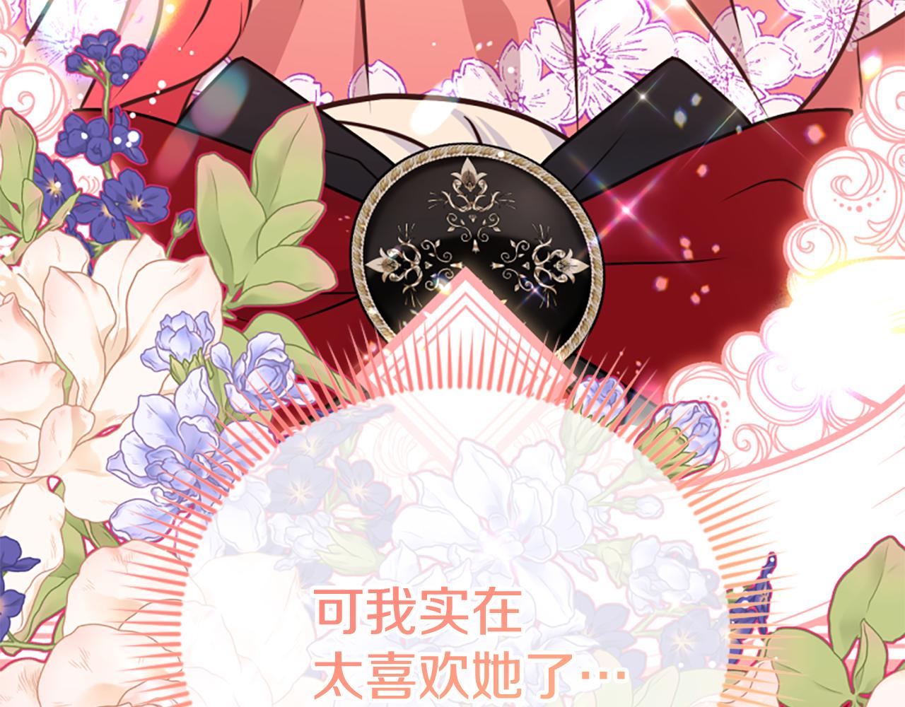 爲什麼對惡女執着 - 第80話 新的受害者(2/5) - 8