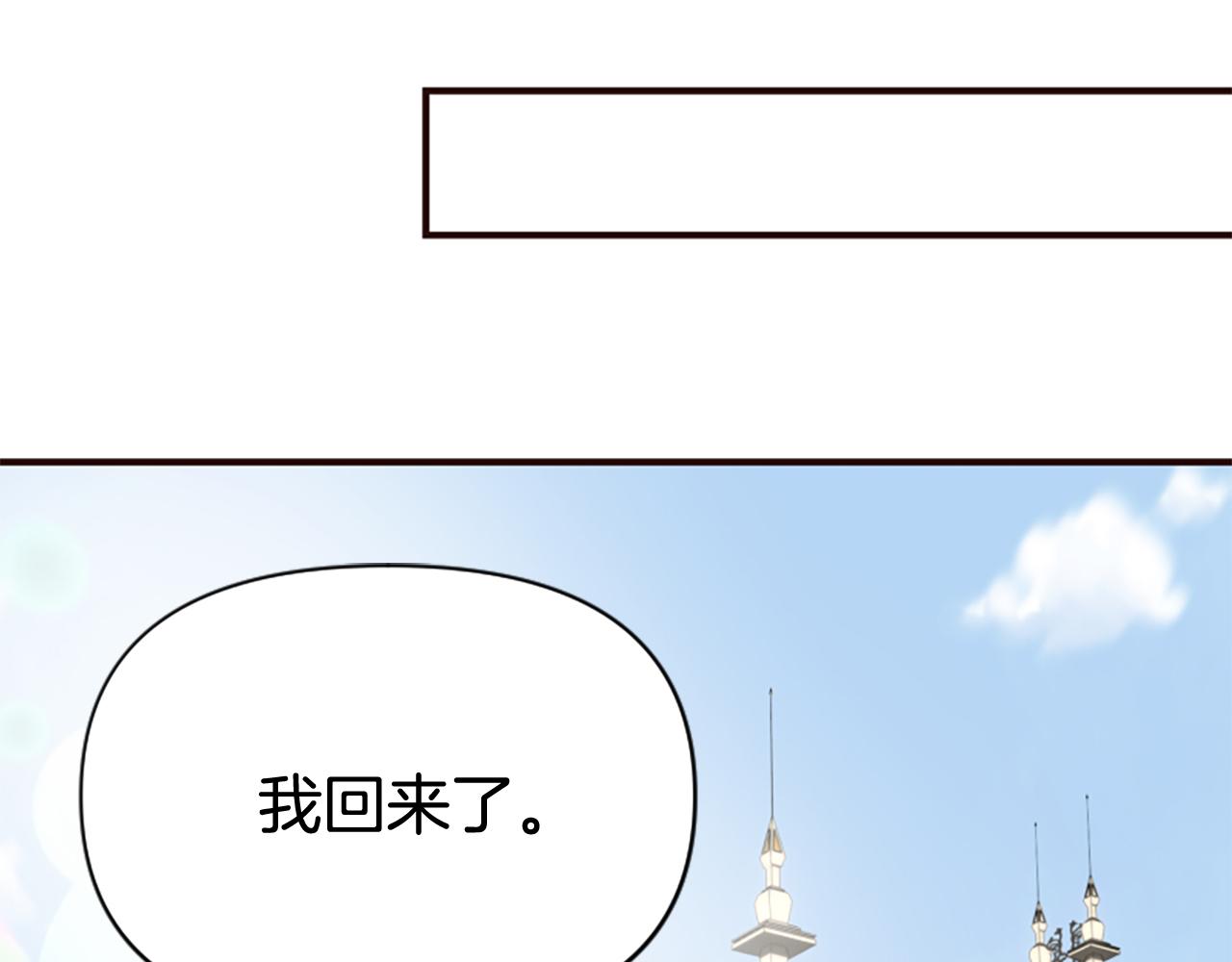 爲什麼對惡女執着 - 第80話 新的受害者(2/5) - 8