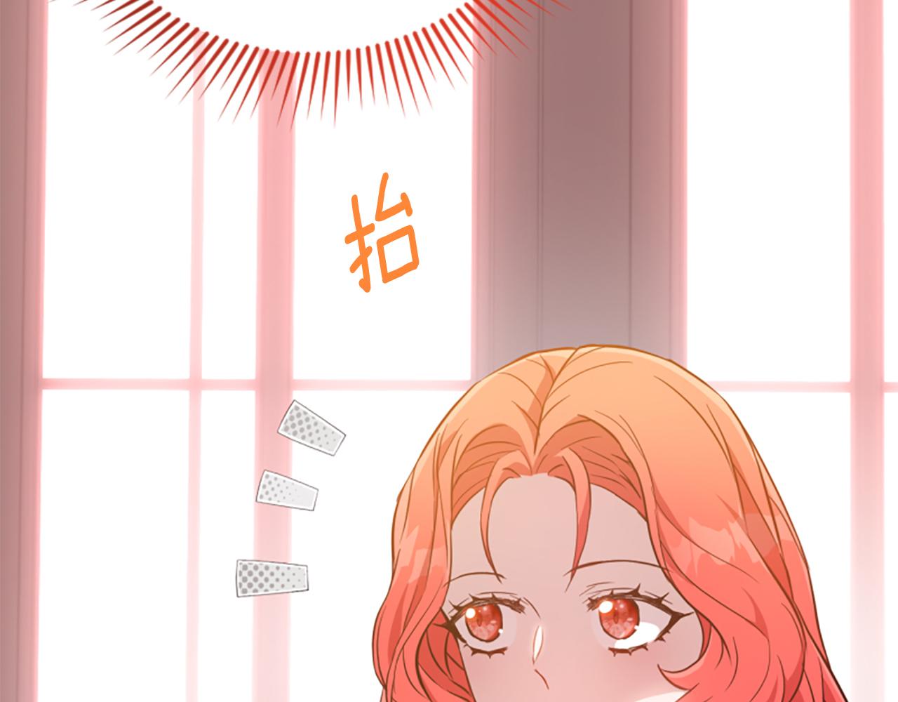 爲什麼對惡女執着 - 第80話 新的受害者(2/5) - 7