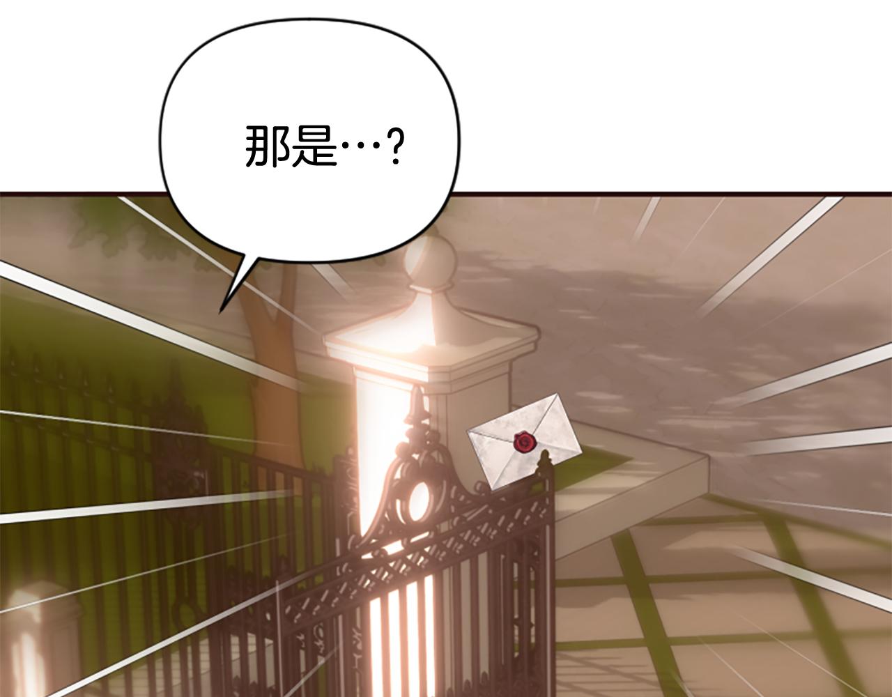 爲什麼對惡女執着 - 第80話 新的受害者(2/5) - 1