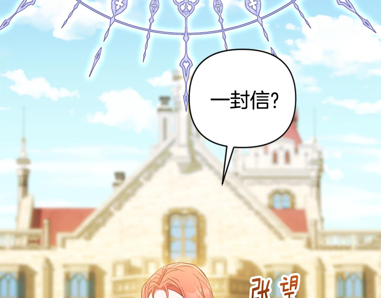 爲什麼對惡女執着 - 第80話 新的受害者(2/5) - 6