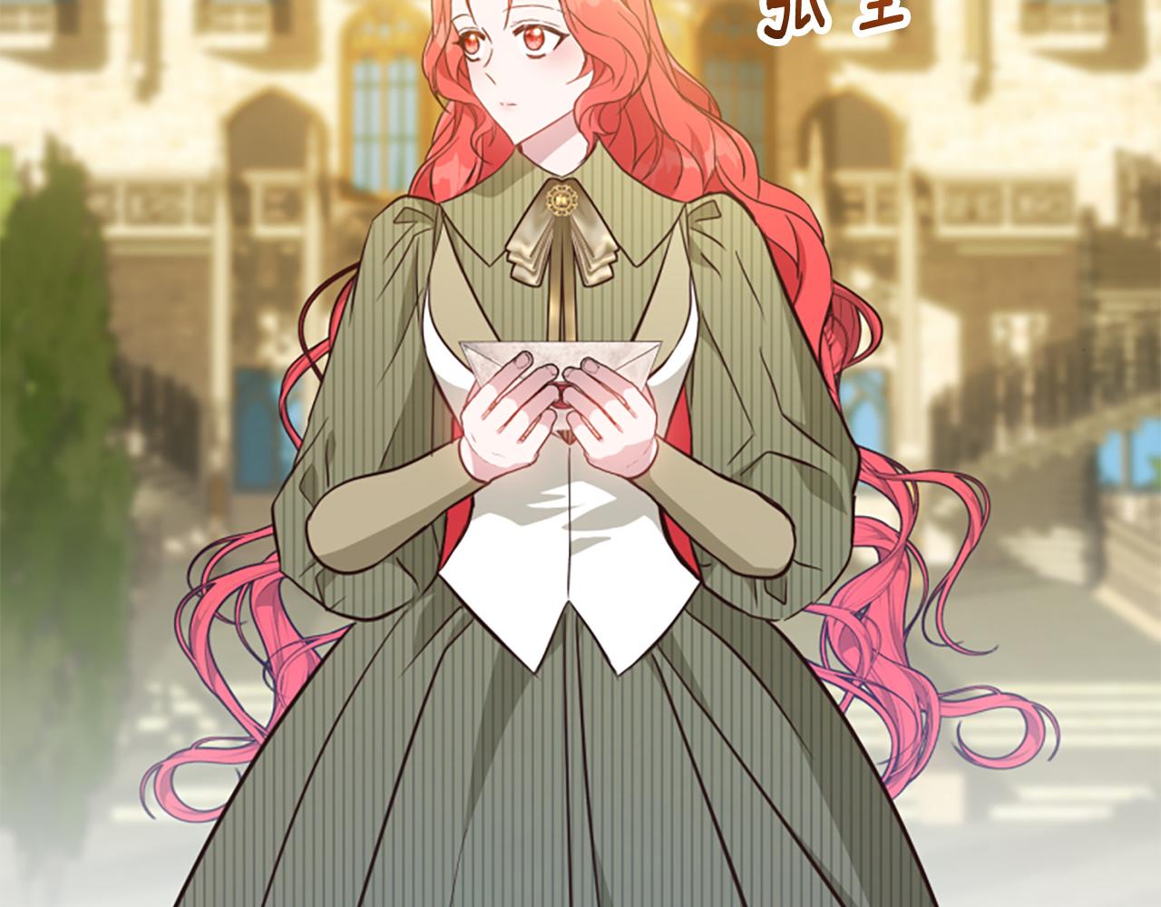 爲什麼對惡女執着 - 第80話 新的受害者(2/5) - 7