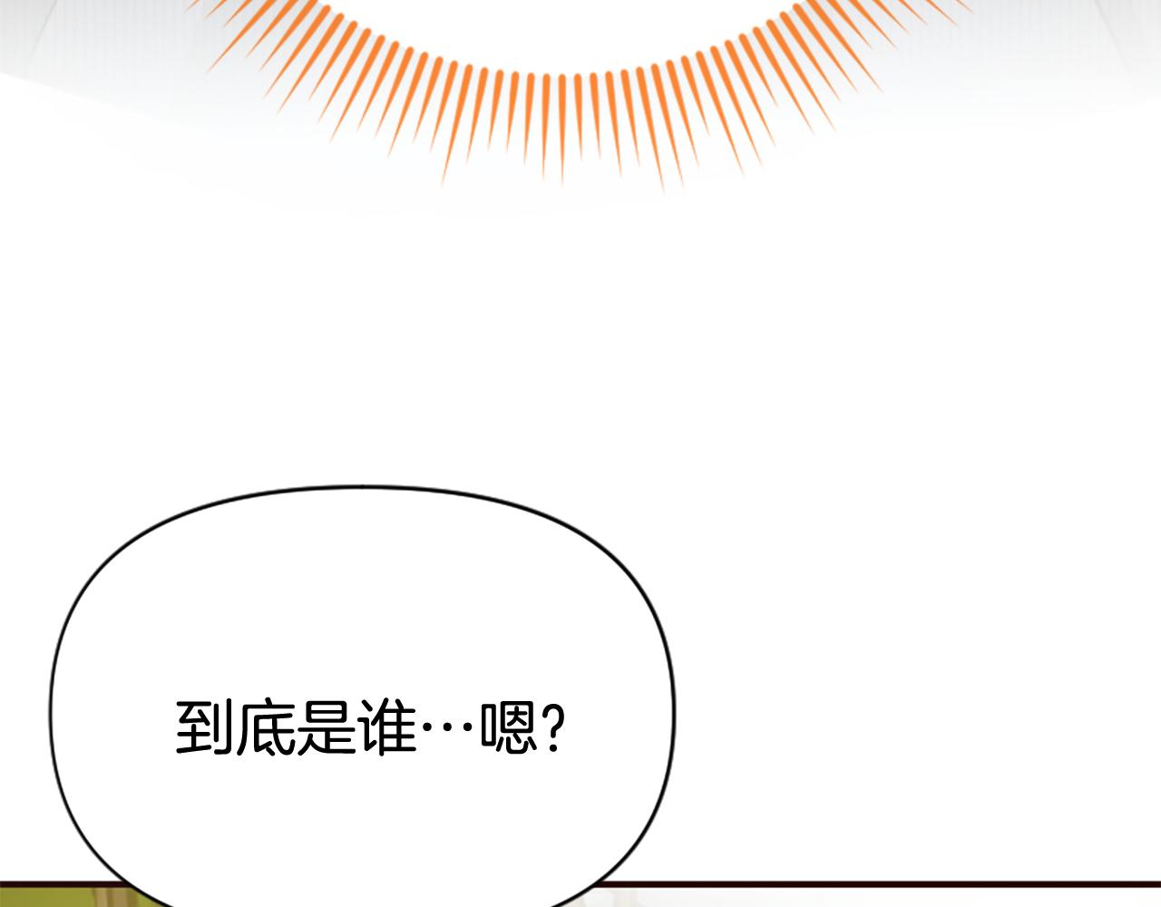 爲什麼對惡女執着 - 第80話 新的受害者(2/5) - 1