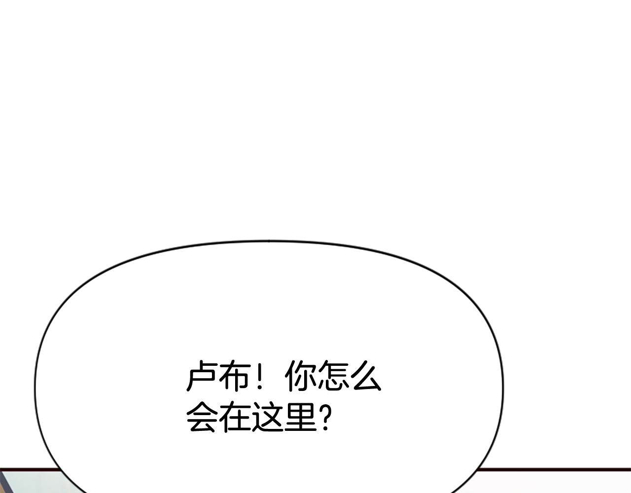 爲什麼對惡女執着 - 第80話 新的受害者(2/5) - 5