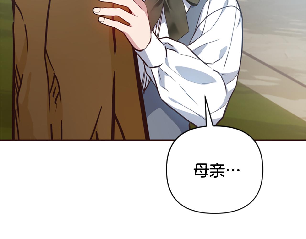 爲什麼對惡女執着 - 第80話 新的受害者(2/5) - 7