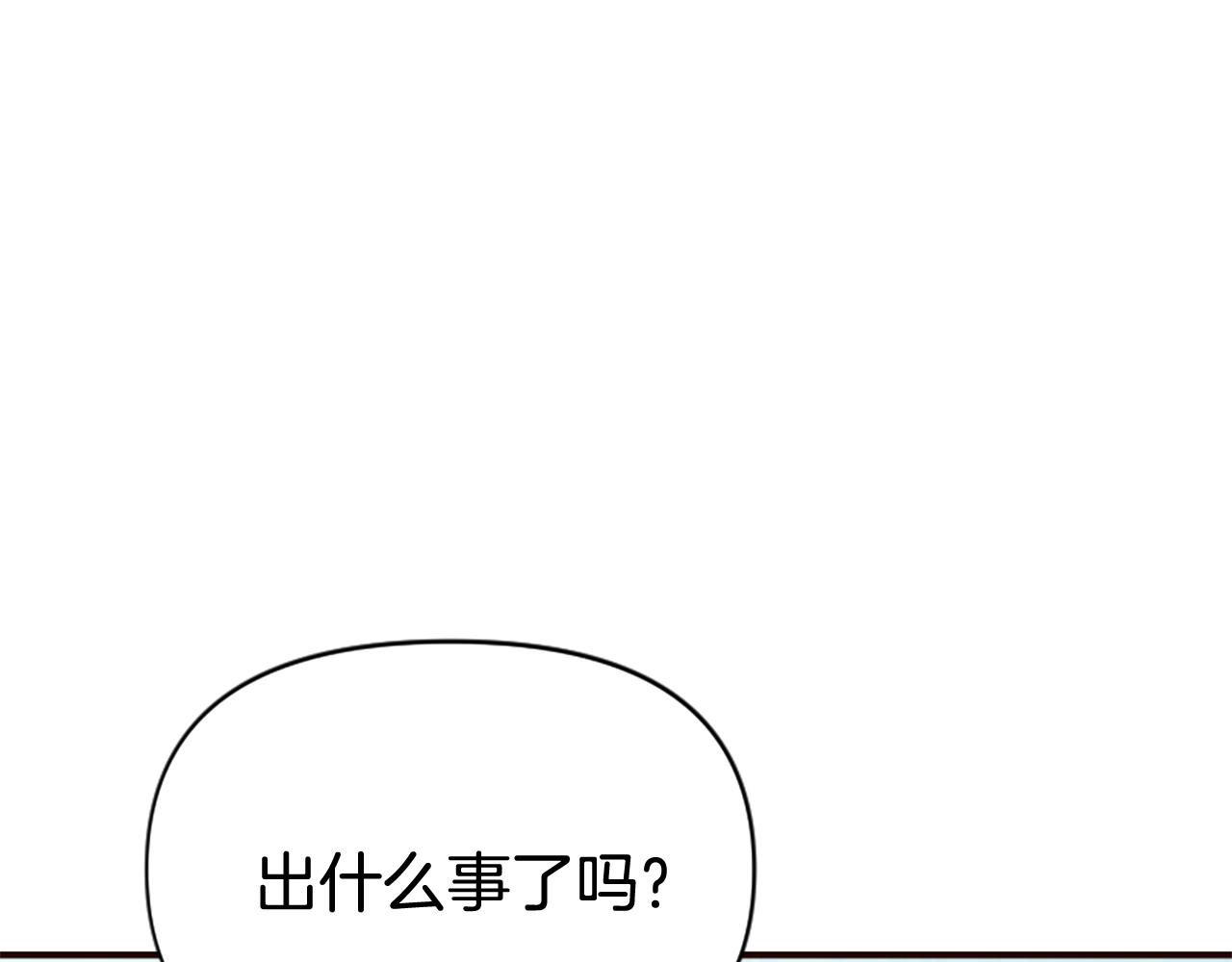 爲什麼對惡女執着 - 第80話 新的受害者(2/5) - 8