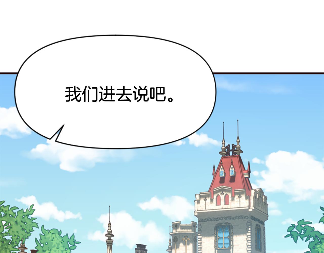 爲什麼對惡女執着 - 第80話 新的受害者(2/5) - 4