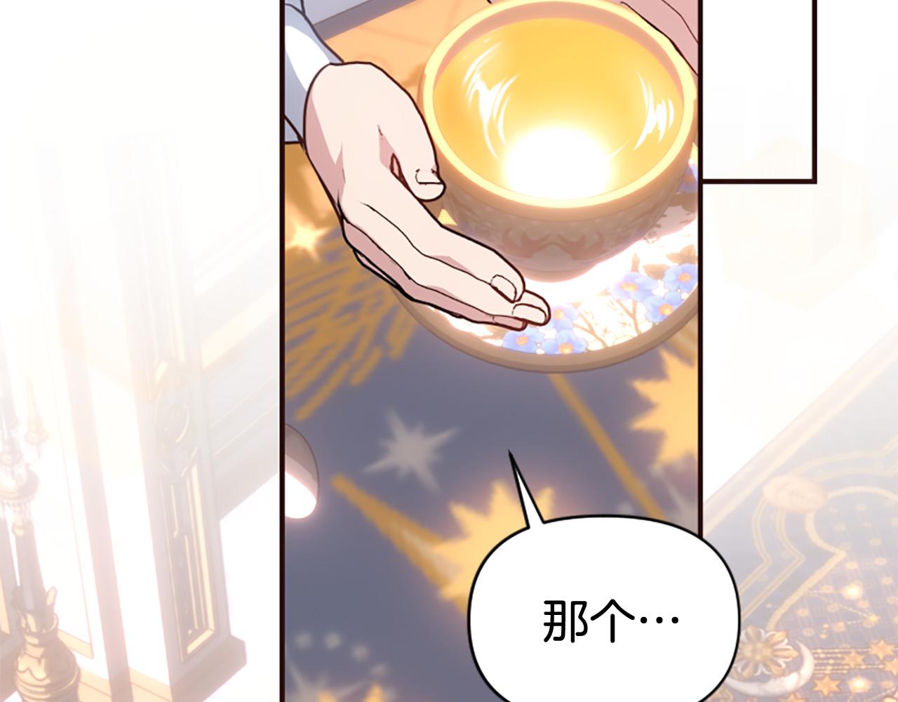 爲什麼對惡女執着 - 第80話 新的受害者(2/5) - 8