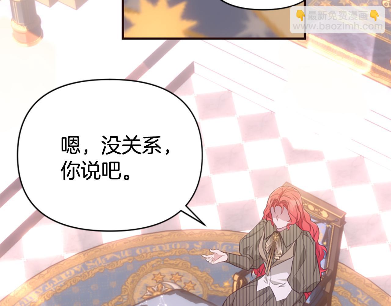 爲什麼對惡女執着 - 第80話 新的受害者(2/5) - 1