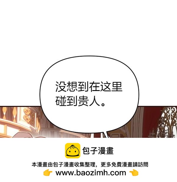 爲什麼對惡女執着 - 第82話 單方面好感(2/6) - 6