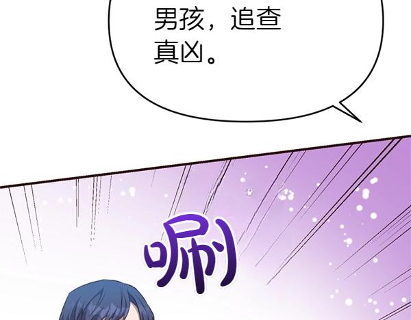 爲什麼對惡女執着 - 第82話 單方面好感(1/6) - 3