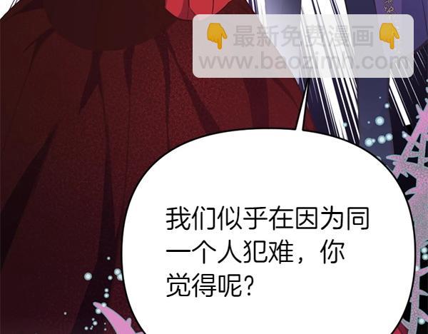 爲什麼對惡女執着 - 第82話 單方面好感(3/6) - 6