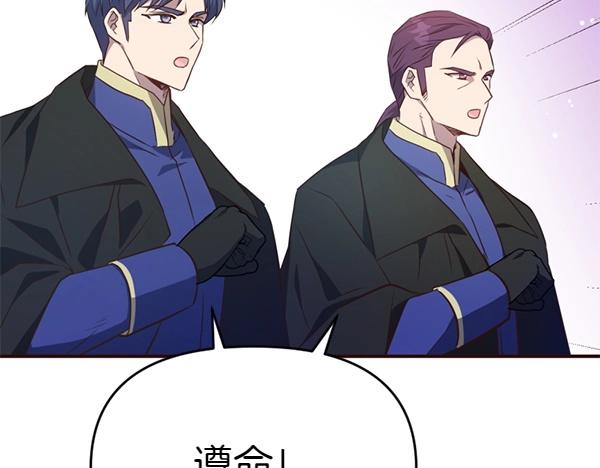 爲什麼對惡女執着 - 第82話 單方面好感(1/6) - 4