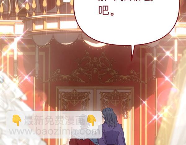 爲什麼對惡女執着 - 第82話 單方面好感(3/6) - 8