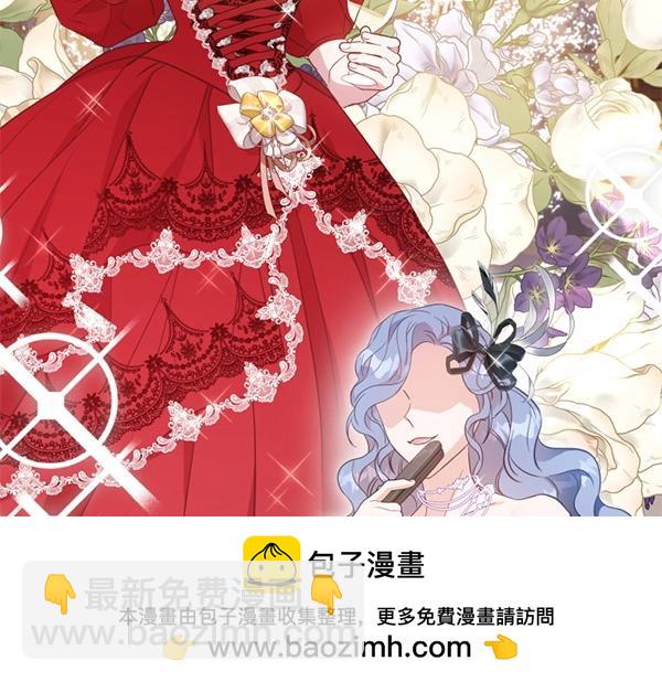 爲什麼對惡女執着 - 第82話 單方面好感(3/6) - 2